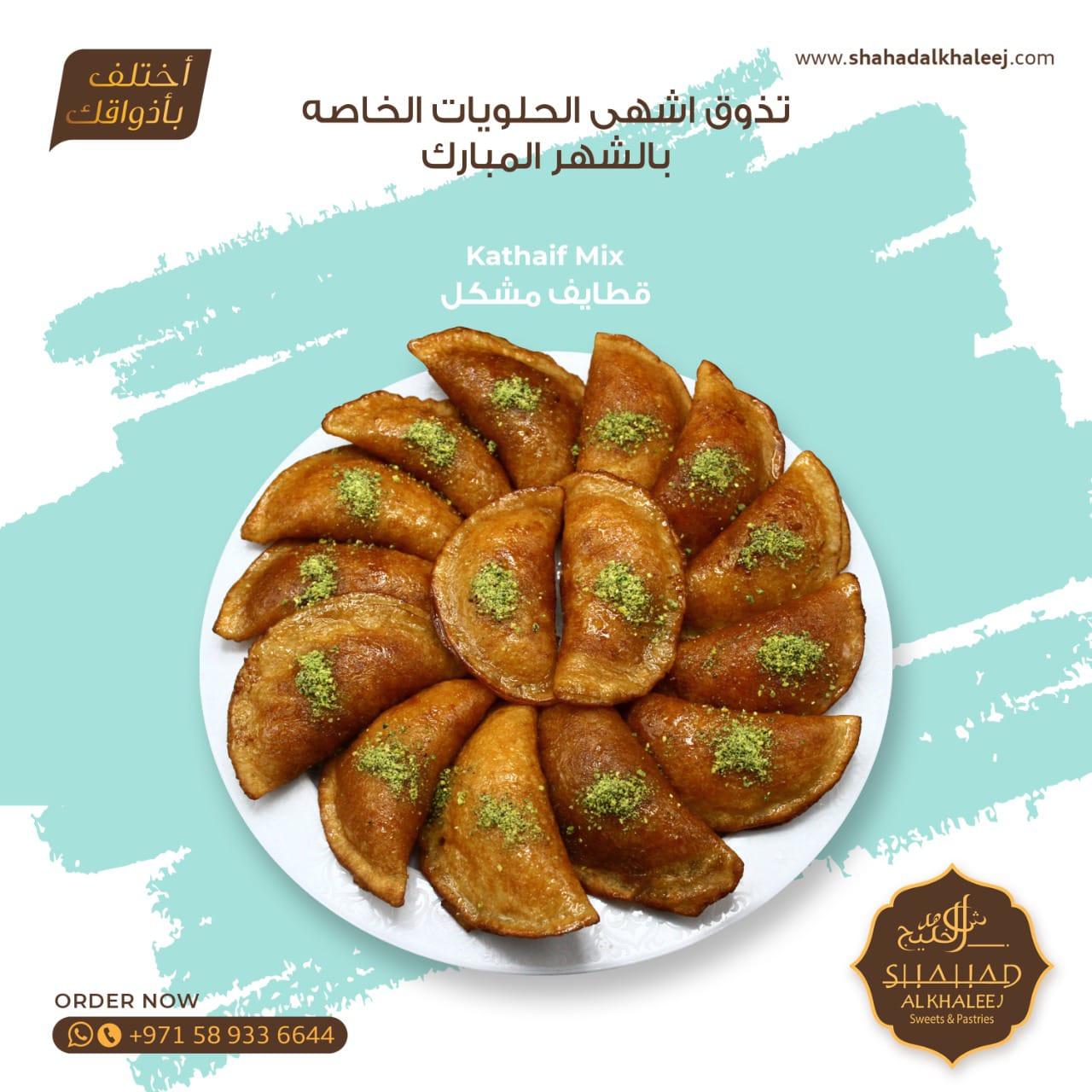 katayif mix katayif mix